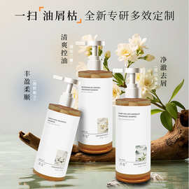 沐冬净澈去屑香氛洗发水清爽控油蓬松留香氨基酸洗发护发沐浴洗护