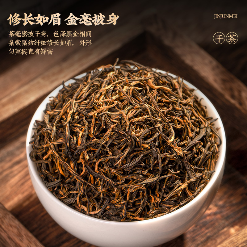 茶叶 金骏眉福建原产红茶 年货礼品 礼盒装600g桐木关红茶蜜香型