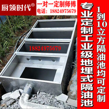 地埋式隔油池成品不锈钢油水分离器厨房餐饮过滤器三级沉淀池