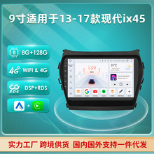 适用于现代IX45安卓中控大屏倒车影像MP5车载导航仪9寸套框一体机