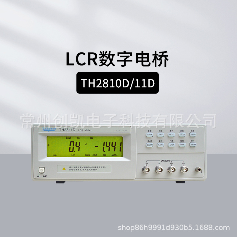 同惠TH2810D/2811D手持式LCR数字电桥TH2822A/2822B带DCR功能