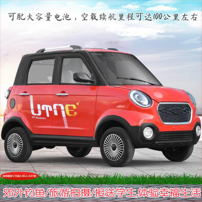 时尚款女式父母老人家用代步接送孩子电瓶车全封闭带篷电动四轮车