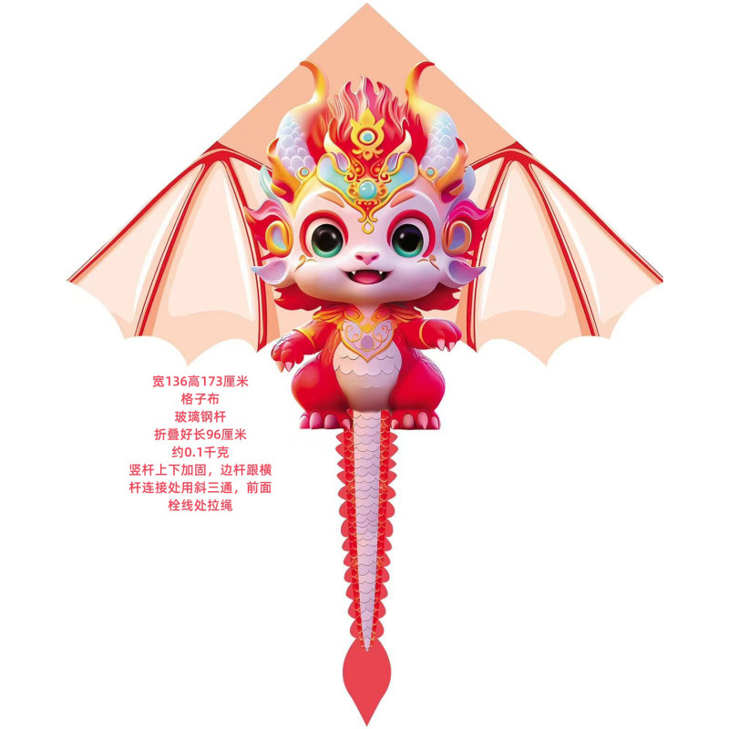 Weifang 2024 New Triangle Cartoon Milk Dragon Kite Wholesale Outdoor Sports Parent-Child Amusement Outing Activity Play