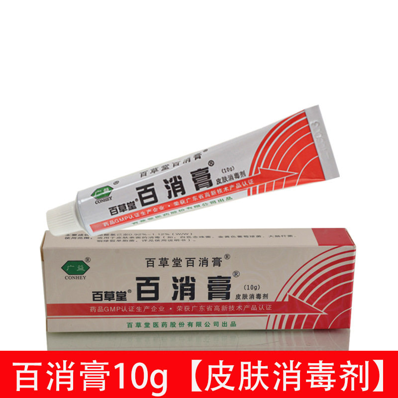【量大议价】百草堂百消膏10g/支