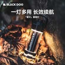 Blackdog黑狗星火露营氛围灯野营照明户外充电复古长续航营地灯