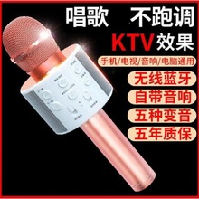 麦克风话筒无线K歌唱歌批发设备蓝牙音响一体手机KTV儿童家用