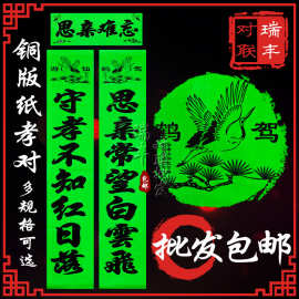铜版纸绿底黑字孝对联独立包装多规格春联绿对联直批2022年现货发