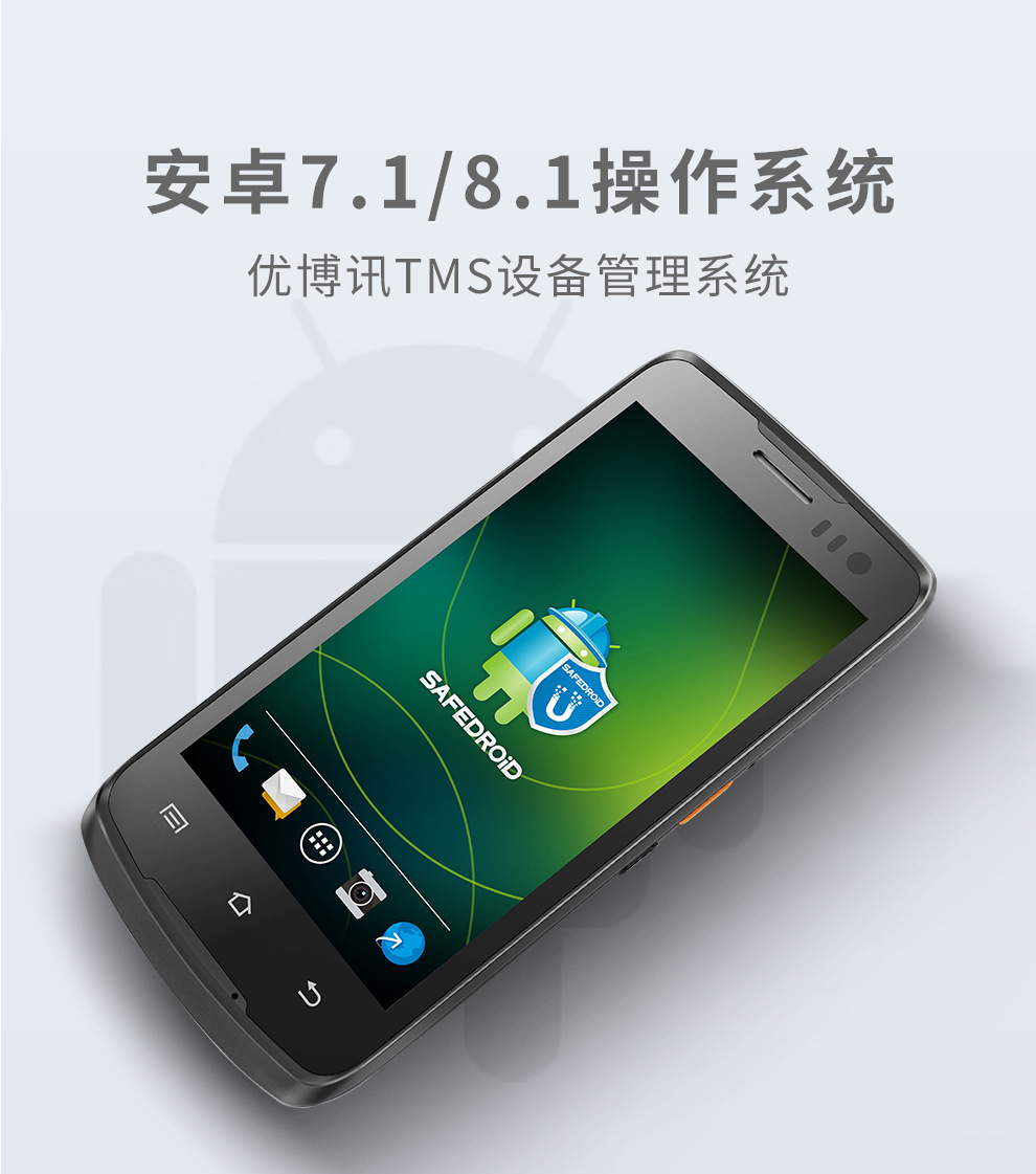 urovo/优博讯i6310c工业手机安卓pda手持终端条码数据采集器扫码e