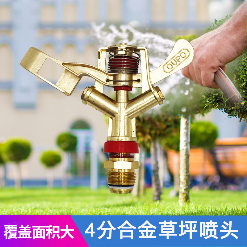 4分/6分合金双喷摇臂喷头 360度自动旋转草坪 绿化灌溉喷头-阿里巴巴