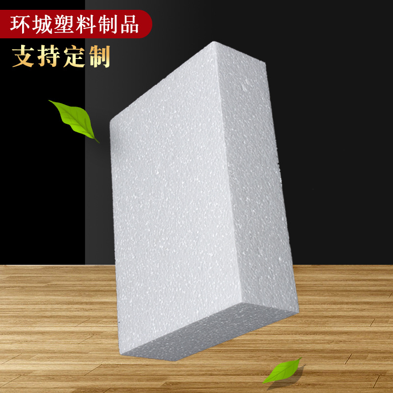 供应建筑家具泡沫板泡沫块加厚高密度快递物流打包减震泡沫块