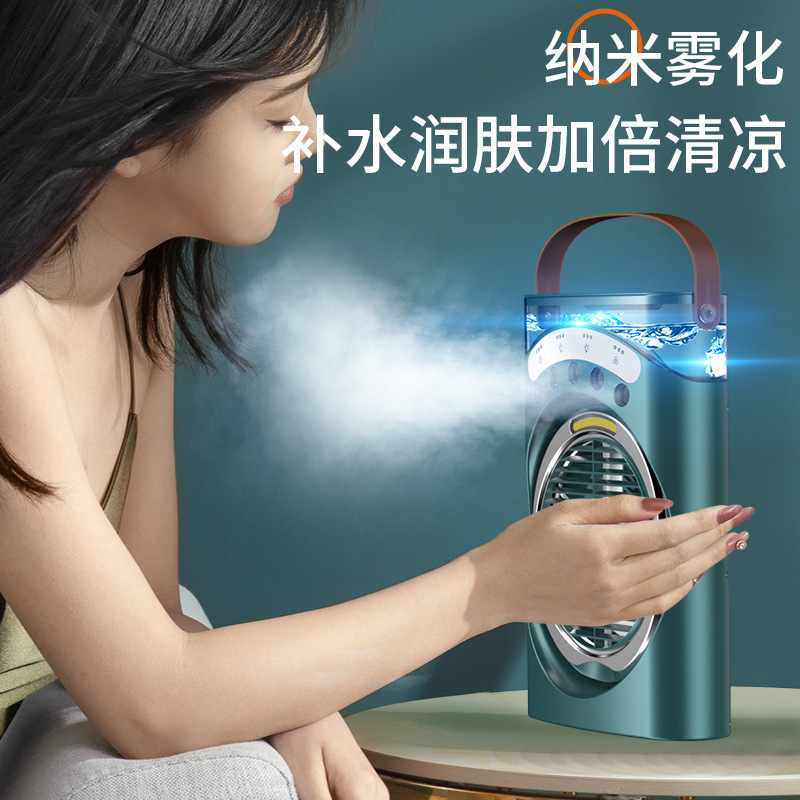静音风扇大风力宿舍雾化迷你风扇喷雾加湿办公室小型桌面冷风机