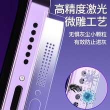 适用iPhone14Promax防尘网14Pro手机喇叭防尘塞12充电口透明贴膜