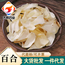 无硫百合干中药材大货批发湖南百合食用兰州甜百合龙山龙牙百合