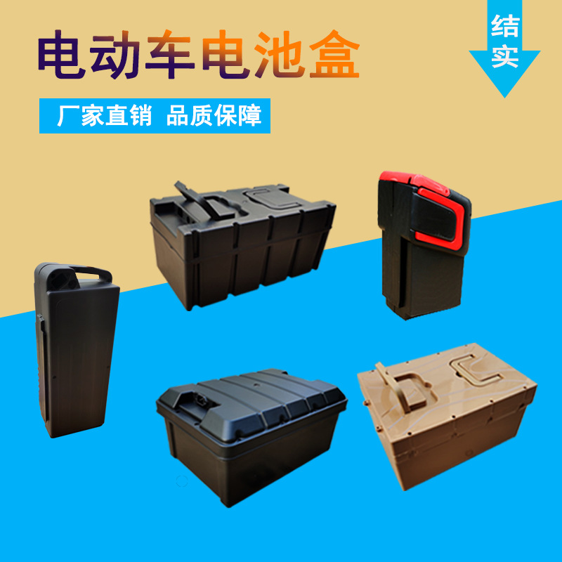 电动车电池盒48v12a20a电瓶盒60v72v30a电瓶车外壳盒黄金载重王款