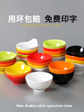 密胺餐具仿瓷小碗商用塑料饭碗防摔甜品小汤碗米饭火锅蘸料调料碗