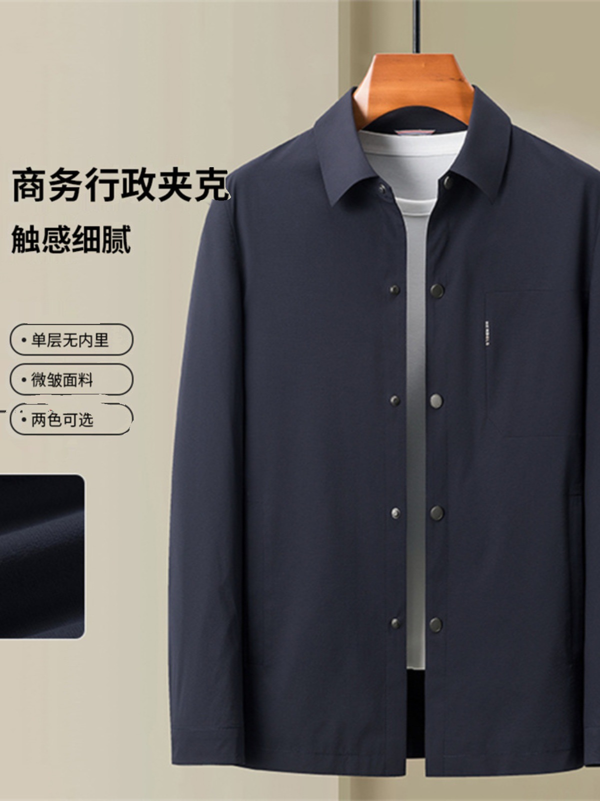 品牌专柜款春秋新款薄款翻领夹克高端行政商务男士休闲时尚夹克衫