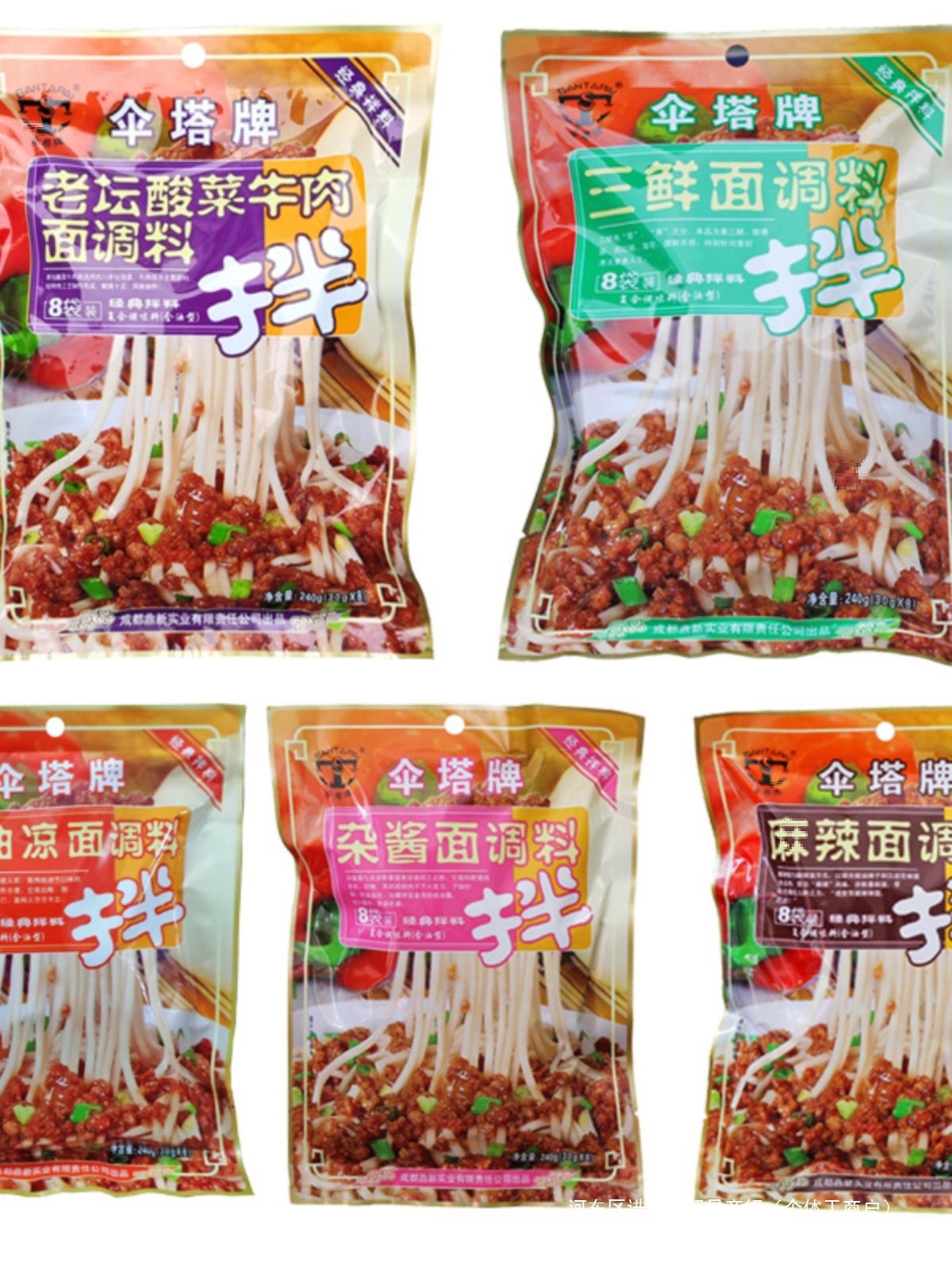 炸酱面调料 伞塔牌拌面酱四川吃面条调料干拌酱料包 240g袋装