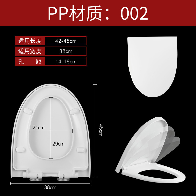 General-Purpose Household Toilet Lid Slow down Upper Installation Large U Quick Release Toilet Cover Plate Dormitory Plastic Pp Toilet Lid