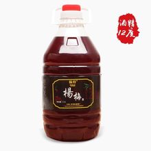 【杨梅酒8度2.5L甜型】好喝四川泸州眉山杨梅酒低度水果酒