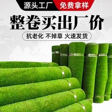 人造仿真草坪地毯绿色室内外装饰假草铺垫足球场人工塑料草皮围挡