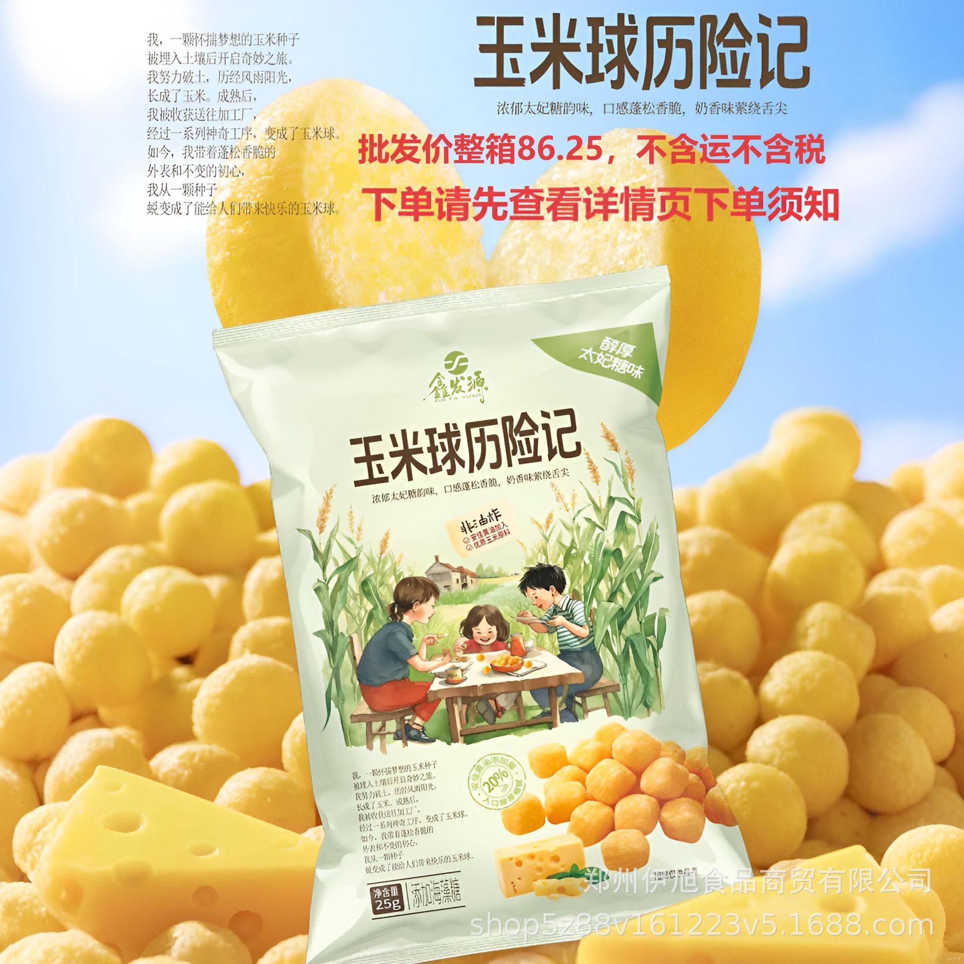 太妃糖味玉米球独立包装休闲追剧办公室解馋小零食整箱批发代发卖