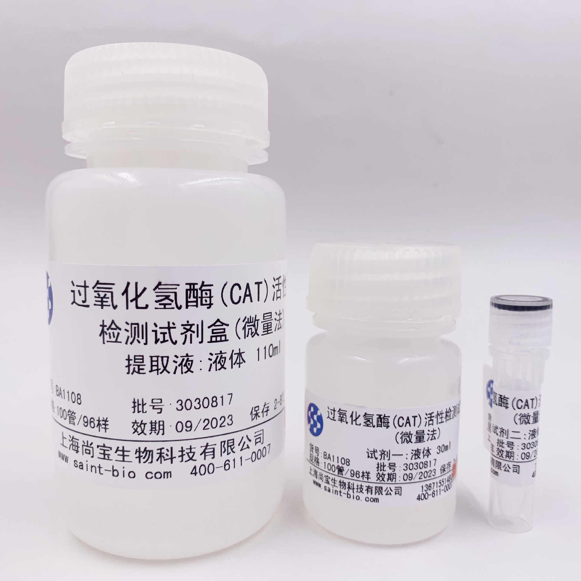 ba1108    过氧化氢酶(cat)活性检测试剂盒(微量法)