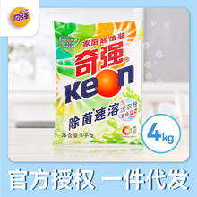 奇强洗衣粉 1.26kgx3袋 7.