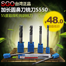 SGO 55度超微粒钨钢涂层加长圆鼻刀 圆角牛鼻铣刀4-12*R0.5*100