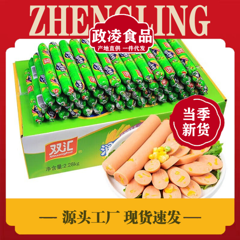 双汇福美火腿肠60g 肉类零食香肠 泡面肠 烧烤即食烤肠 火锅肠