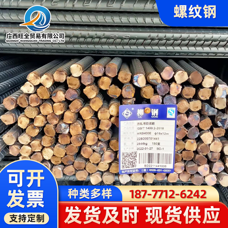 批发螺纹钢全螺纹精轧螺纹钢建筑钢筋条抗震三级钢建筑钢筋现货