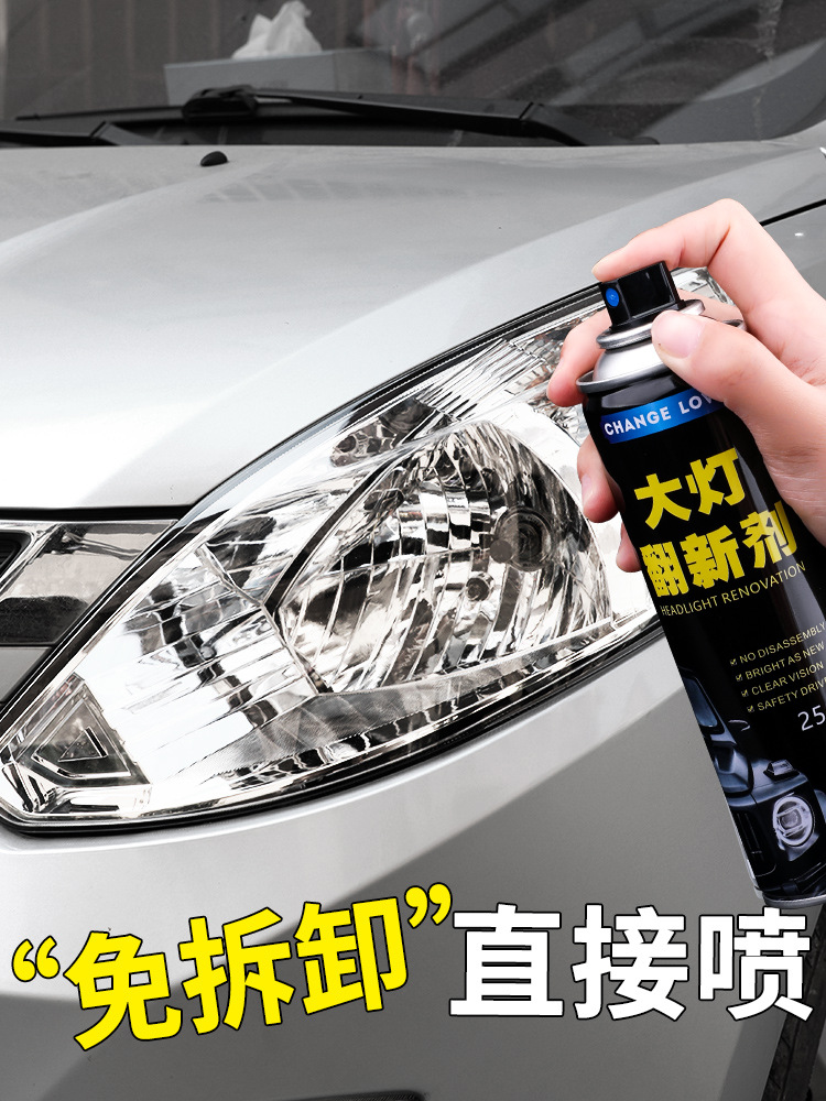 汽车大灯清洗翻新修复液车灯速亮灯罩划痕抛光剂修复工具套装