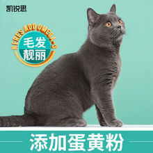 凯锐思英短猫粮专用蓝猫幼猫1-12个月成猫深海鱼肉猫食天然粮4斤