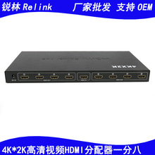 高清hdmi分配器一分八4k 一进八出hdmi分屏器 1进8出视频转换1分8