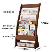 报纸架办公室报刊架木质落地书报架杂志架宣传资料展示架置物架