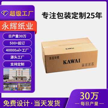 跨境fba物流快递箱 长方形折叠抗压耐摔纸箱 牛皮纸亚马逊包装箱