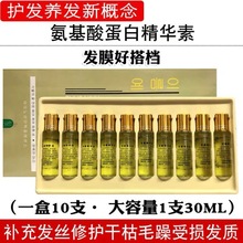 护发精华素250mL干枯毛躁头发护理直发卷发精油染烫护发素发膜