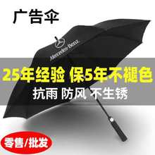 批发雨伞印logo定 做广告伞男加大加固加厚遮阳长柄伞批发黑伞