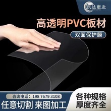 pvc板高透明塑料板硬片材塑料片硬片胶片pc板pet板耐力板挡板加工