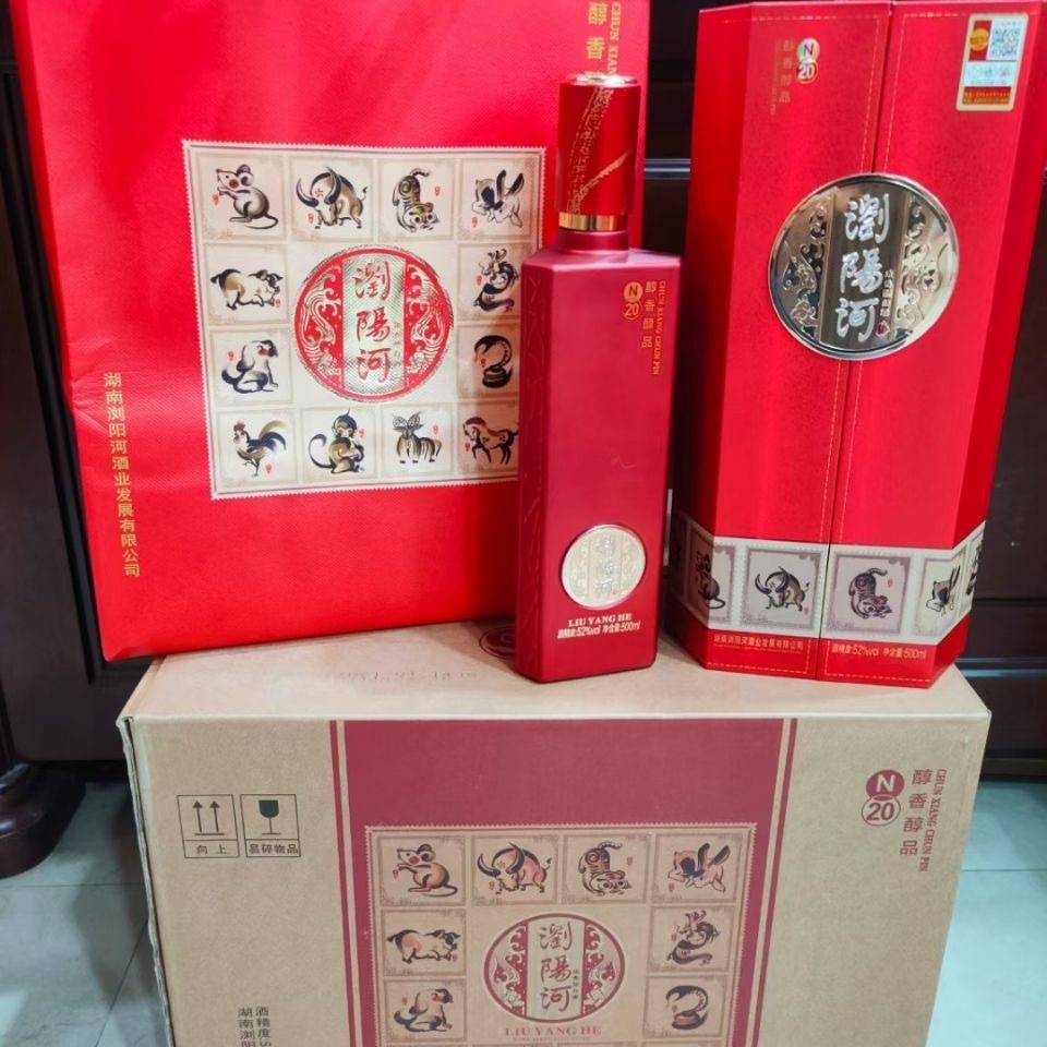 浓香型白酒批发 浏阳河醇香醇品n20 6瓶52度/42度白酒整箱低价