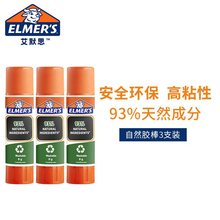 美国Elmers牛头遮眉固体胶棒cos化妆眉毛变色定型膏封眉手工DIY