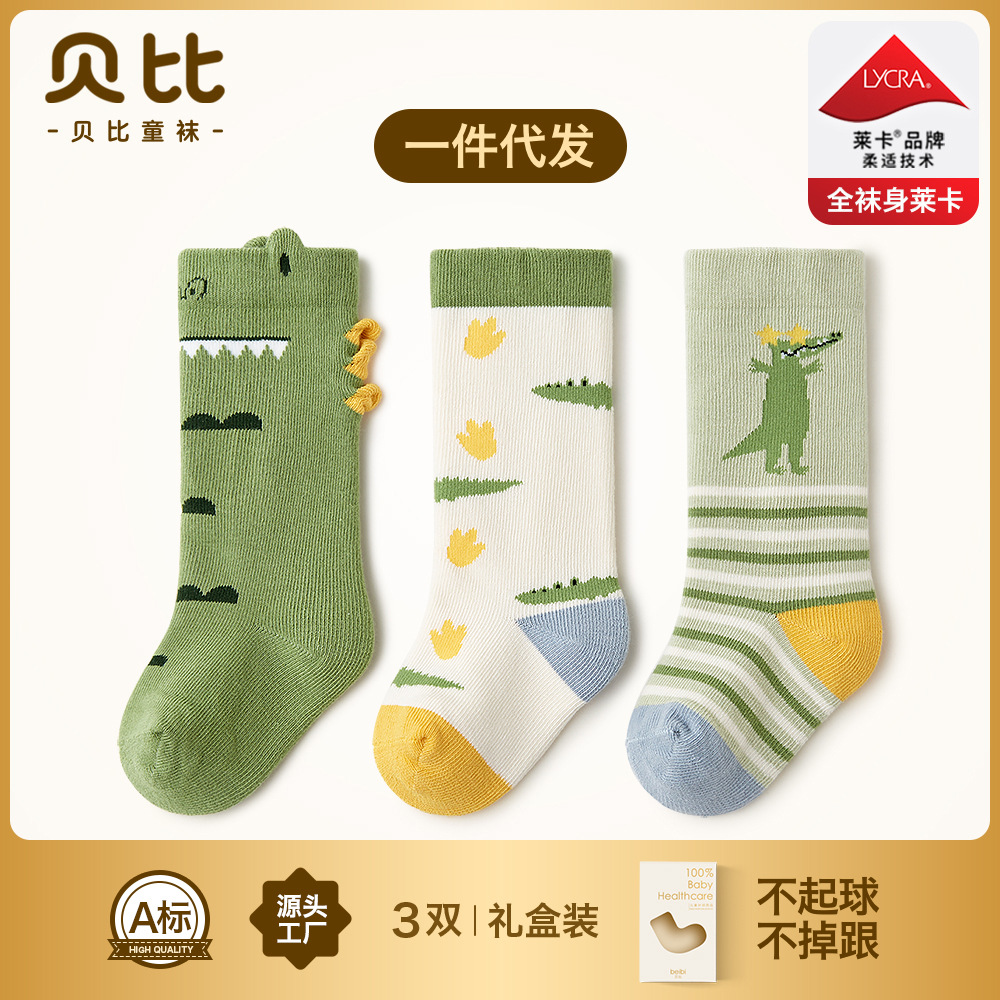 Baby & Kids Long Socks, 2023 Autumn and Winter, 3 Pack/Box - Crocodile