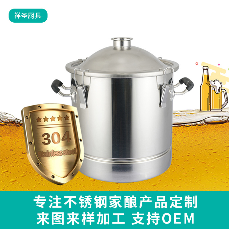不锈钢家酿啤酒桶定制大容量发酵桶贴牌蒸馏设备加工配套密封桶