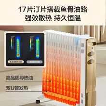 美的HYW30GW取暖器电油汀家用智能恒温电暖器17片加宽油丁暖气片