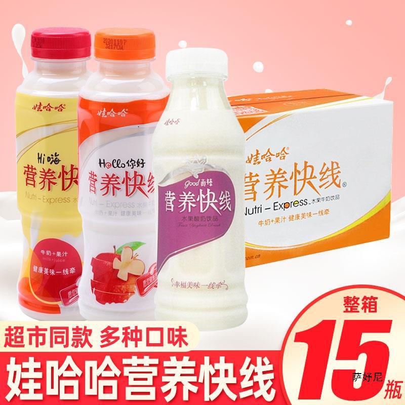 娃哈哈营养快线450ml*15瓶整箱椰子味原味饮品早餐饮料牛奶酸奶