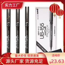 盒装包邮 日本UNI三菱中性笔ub-155直液式走珠笔签字笔 三菱0.5mm