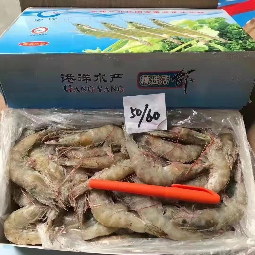 白虾30/40南美白对虾港洋湛江盐冻虾批发无冰虾水冻1.8kg*6盒一箱