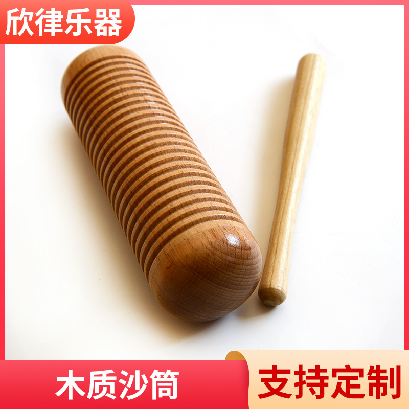 儿童木质沙筒奥尔夫打击乐器榉木沙筒螺纹响筒棒子家用早教制响筒