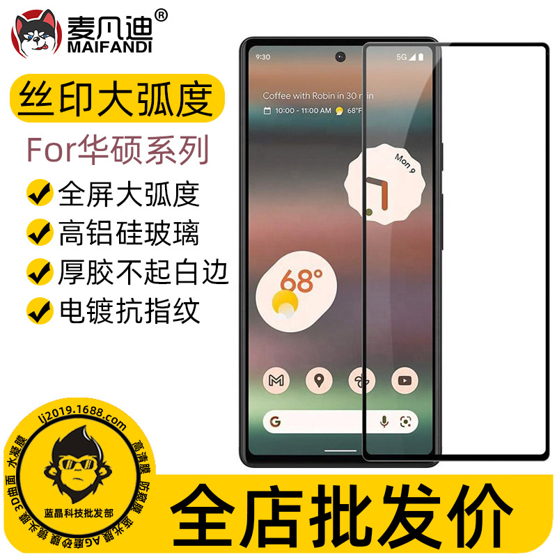 适用华硕 Zenfone 8Filp ZS590KS 630 11Ultra钢化膜丝印大弧全屏