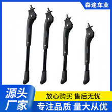自行车支架脚撑山地车单车配件通用配件脚架单车撑自行车配件