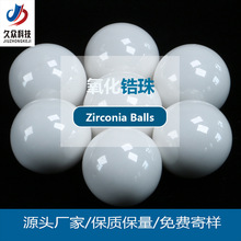 【0.8-1.0mm】厂家供应耐磨高纯氧化锆珠 研磨氧化锆球 锆陶瓷球